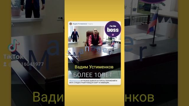 Moja_bivshaja_rabota_menedzher_vadimustimenkov_720p.mp4