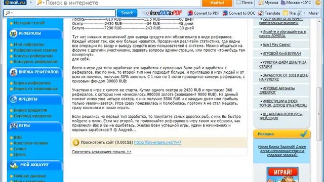 WMMail.ru смотреть онлайн