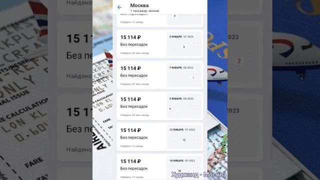 Цены на Авиабилеты - Москва - Душанбе, Худжанд, Куляб, Бохтар (Курган-Тюбе) смотреть онлайн