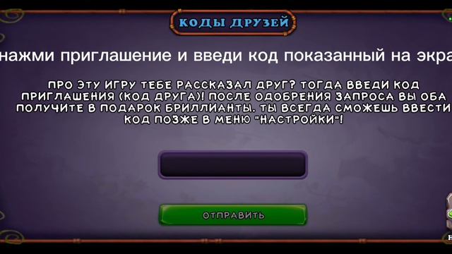 код на 500 гемов в my singing monsters!!!!! смотреть онлайн