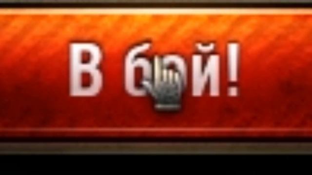 КАК ИГРАТЬ В ТАНКИ БЕЗ АРТЫ | 99% РАБОТАЮЩИЙ СПОСОБ | World of Tanks смотреть онлайн