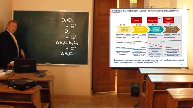 Лекция 1, Курс «Инновационное проектирование разработки нефтяных и газовых месторождений»