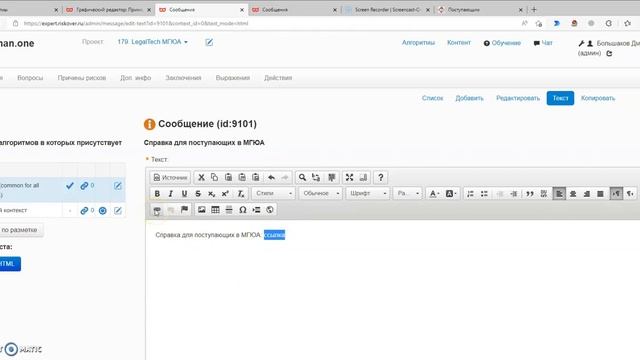 Как сделать гиперссылку в Botman.one смотреть онлайн