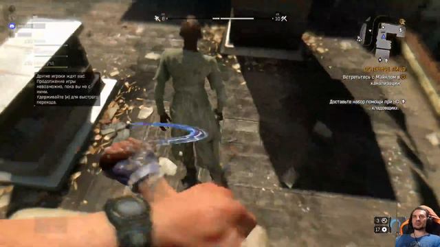 ♈5 СТРИМ по игре Dying Light⛧ кооп 😇 смотреть онлайн