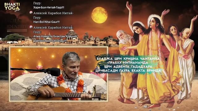 Изучение Бхагават-Гиты | Занятие #65 Бхакти-йога курс смотреть онлайн