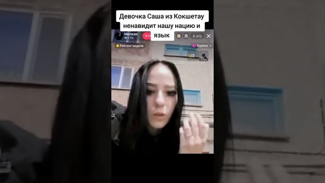 МЫНА ҚАТЫНДЫ ҚАЗАҚСТАННАН ДЕПОРТ ЖАСАУ КЕРЕК!!! смотреть онлайн