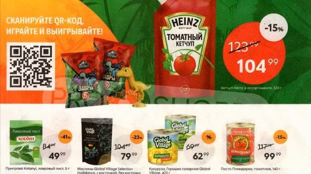 Пятерочка каталог с 13 по 19 сентября 2022 акции и скидки на товары в магазине смотреть онлайн