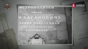 Метро в СССР
