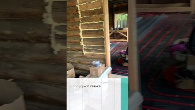 Монтаж водяного теплого пола в старом доме из бревен и бруса! Как отопить дом? смотреть онлайн