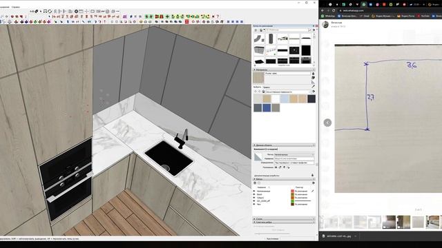 SketchUP Kitchen Design. Проектирование и рендер кухни в реальном времени. смотреть онлайн