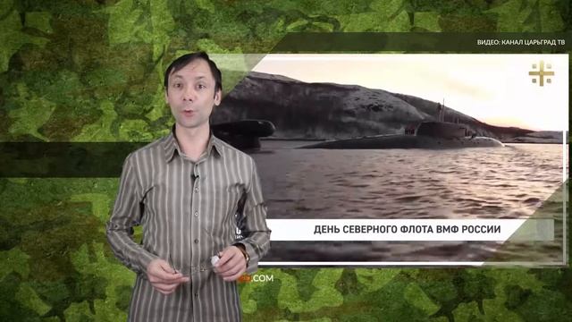 Минобороны может приравнять Северный флот к военному округу смотреть онлайн