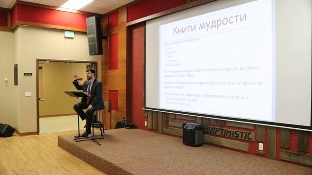 Библейский колледж день второй часть 11 смотреть онлайн