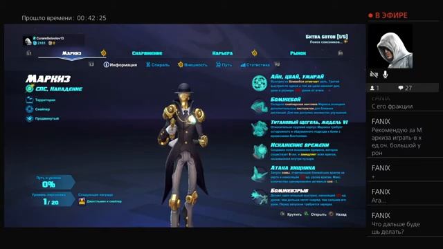 Играем в BattleBorn на PS4 смотреть онлайн