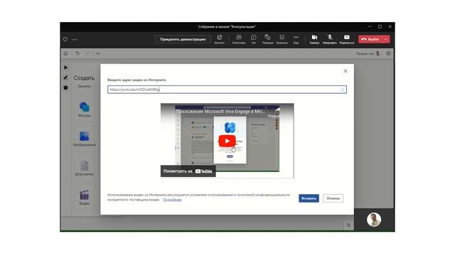 Вставка видео на доску Microsoft Whiteboard в собрании Microsoft Teams смотреть онлайн