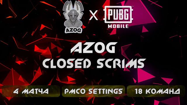 🔥Закрытые практические игры от клана AZOG✨AZOG CLOSED SCRIMS✨Задержка на стриме 4 минуты🔥 смотреть онлайн