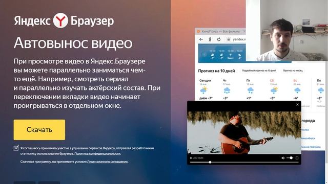 Обновлённый Яндекс Браузер - пожалуй лучший смотреть онлайн