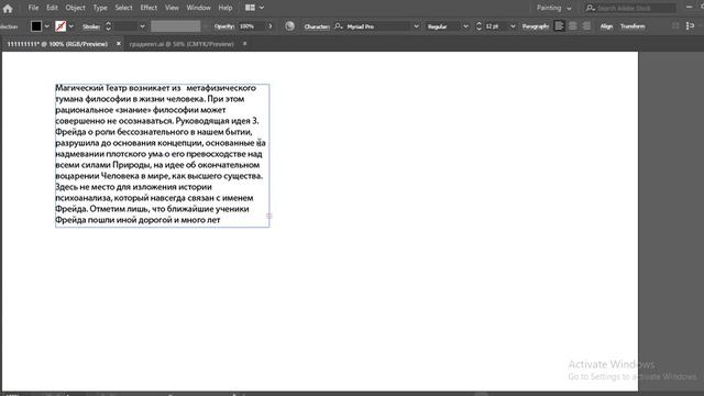 Adobe Illustrator. Неразрывный пробел. смотреть онлайн
