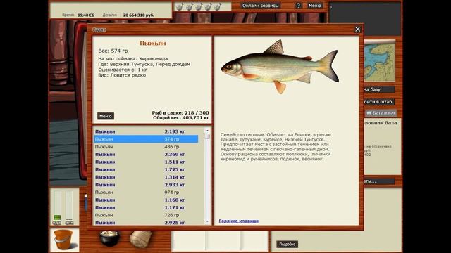 Русская Рыбалка 3.99.Карма №1.Пыжьян. смотреть онлайн