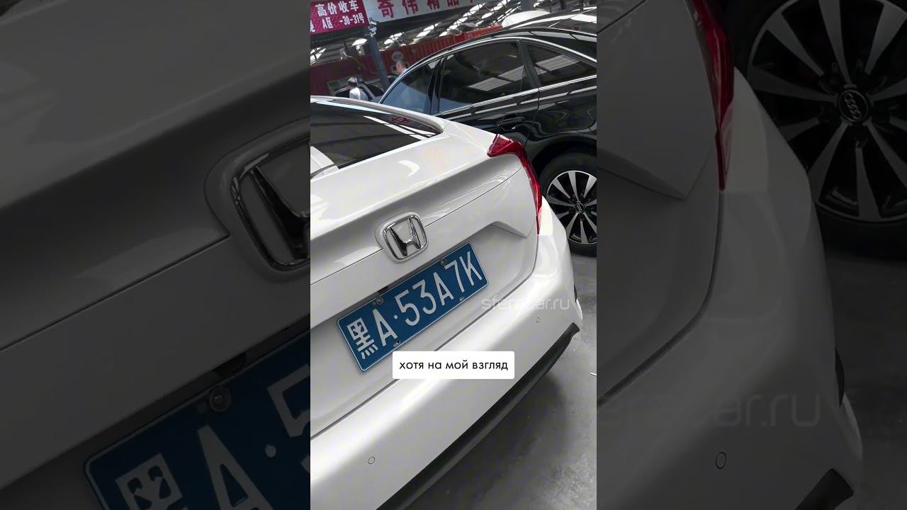 Cтала бы леворульная версия Civic также популярна в России?#автоизяпонии #автоподзаказ #civic смотреть онлайн