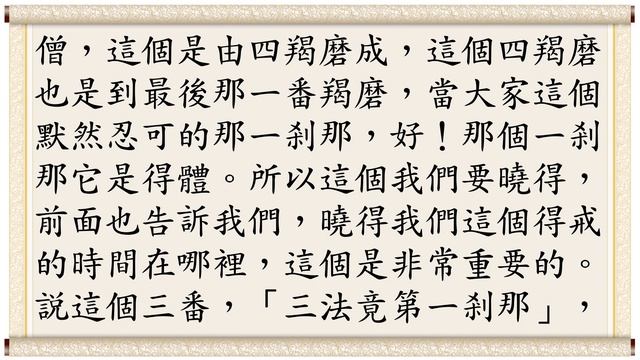 ?南山律在家備覽舊版備覽32B{光明版}｜?日常法師｜音檔128K音質｜畫質4K смотреть онлайн