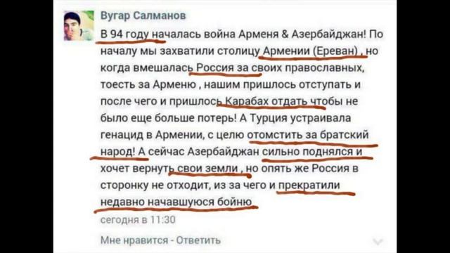 Азербайджанцы и комментарии смотреть онлайн