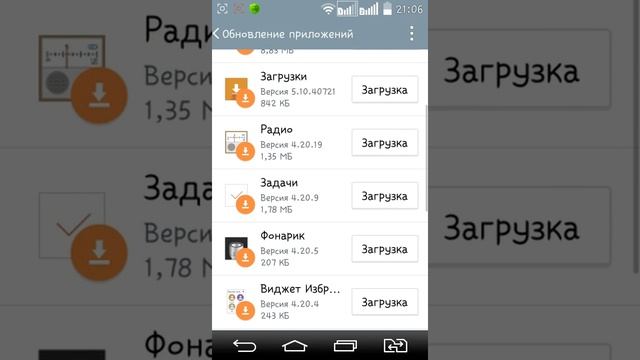 Как вернуть стандартные приложение к примеру радио. смотреть онлайн