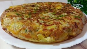 Картофель, яйцо и лук всего из 3 ингредиентов. Картофельный омлет - запеканка улётный завтрак