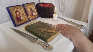 Старый казачий обряд.