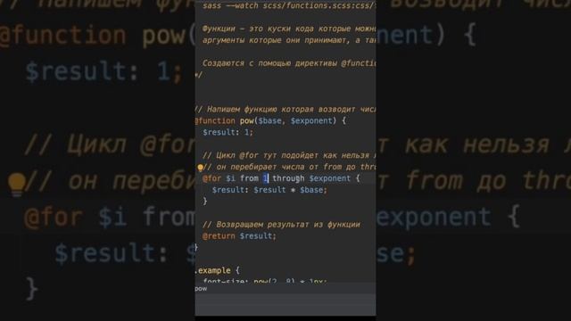 Как работает цикл @for в SASS / SCSS. #web #css #html #sass #scss смотреть онлайн