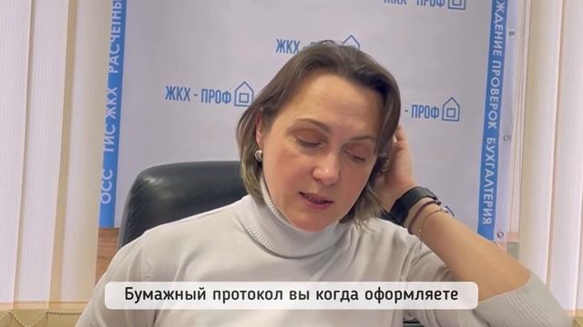 Как правильно оформить протокол собрания собственников? - отвечает эксперт ЖКХ смотреть онлайн