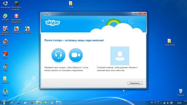 что такое скайп и как им пользоваться