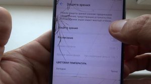 Как отключить иконку ГЛАЗ на телефоне Huawei, как убрать значок глаз на Хуавей