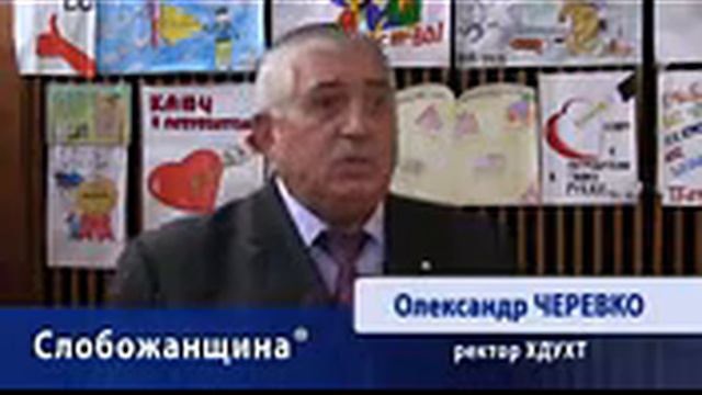 Факультет товароведения и торгового предпринимательства ХГУПТ. смотреть онлайн