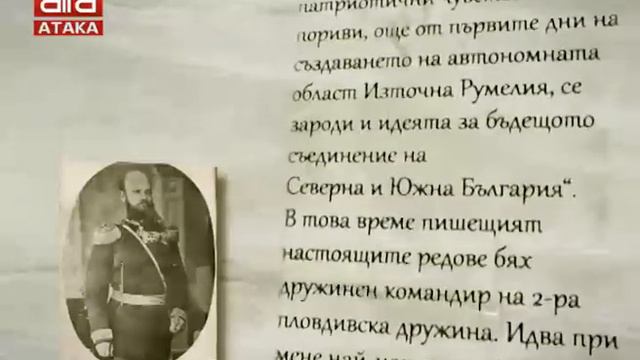 Данаил Николаев - патриархът на българското войнство смотреть онлайн