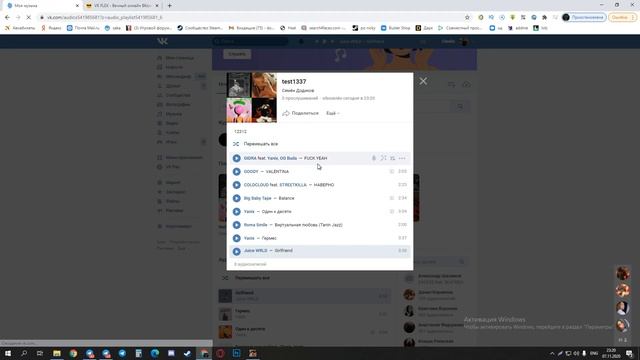 КАК НАКРУТИТЬ ПРОСЛУШИВАНИЯ НА ПЛЕЙЛИСТ В ВКОНТАКТЕ | VKFLEX смотреть онлайн