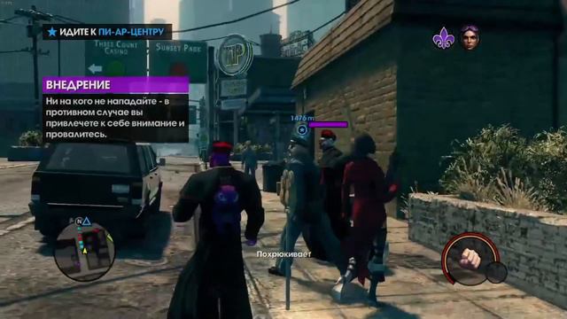 КЛОУНЫ ОГРЫ И СВЯТЫЕ в (Saints Row The Third) смотреть онлайн