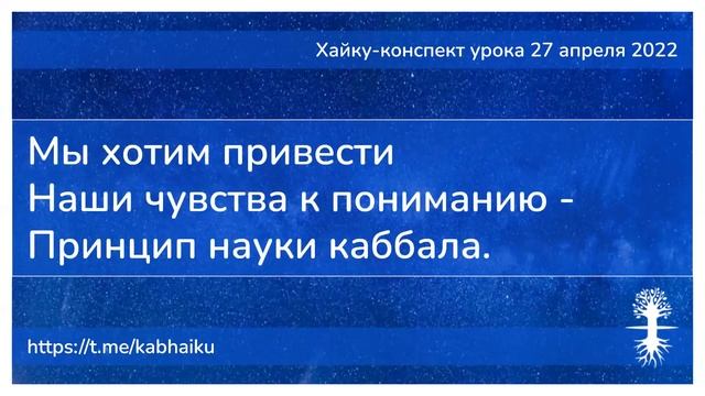 Хайку конспект урока 27 апреля 2022 смотреть онлайн