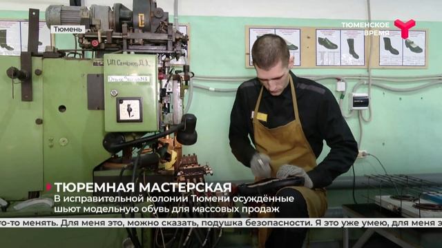 Тюремная мастерская смотреть онлайн