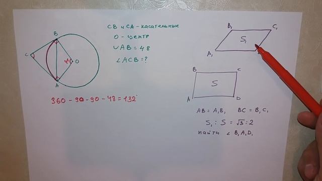 ЕГЭ математика. Профиль. Задание 6. Планиметрия. смотреть онлайн