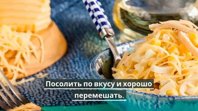 Салат из кальмаров с сыром.РЕЦЕПТЫ САЛАТОВ. смотреть онлайн