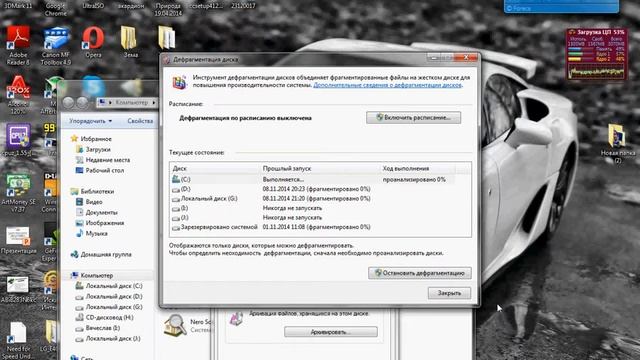 Дефрагментация жесткого диска в Windows 7 смотреть онлайн