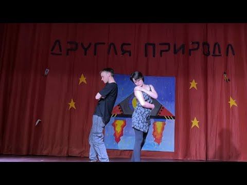Танец «На меньшее я не согласен» смотреть онлайн