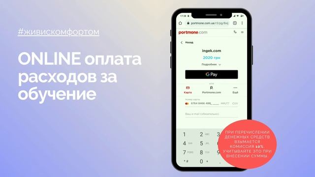 ONLINE оплата за обучение смотреть онлайн
