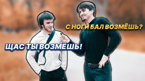 ЗНАНИЯ ДЕНЬГИ, ОПРОС В МАХАЧКАЛЕ