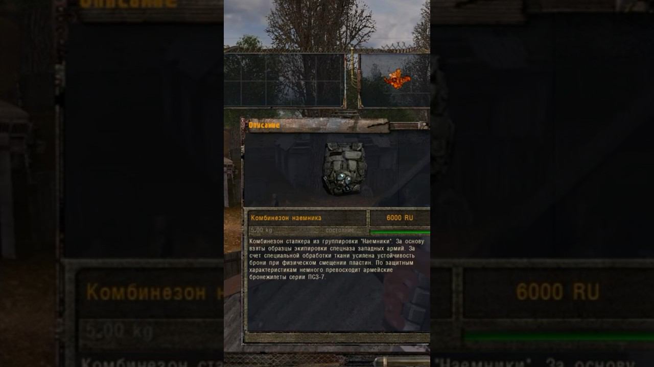 КОМБИНЕЗОН НАЕМНИКА В ДЕРЕВНЕ НОВИЧКОВ СТАЛКЕР смотреть онлайн