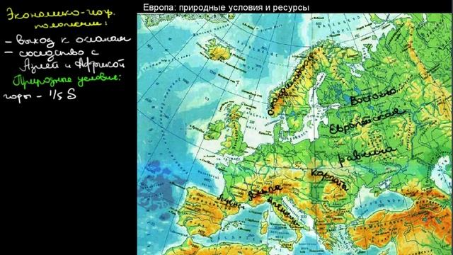 422 Европа природные условия и ресурсы смотреть онлайн