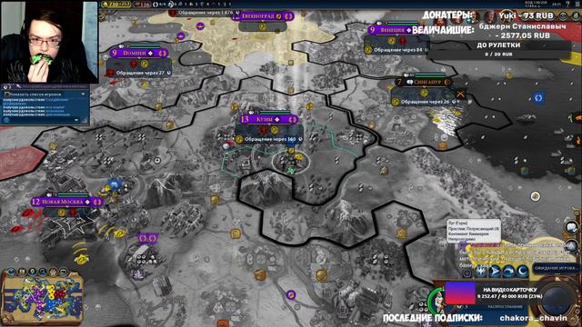 КУЛЬТУРНЫЕ ЦИВИЛИЗАЦИИ►Sid Meier’s Civilization VI смотреть онлайн