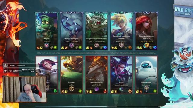 Как вам анонс обновы? Бустим подписчика чутка|League of Legends: Wild Rift СТРИМ смотреть онлайн