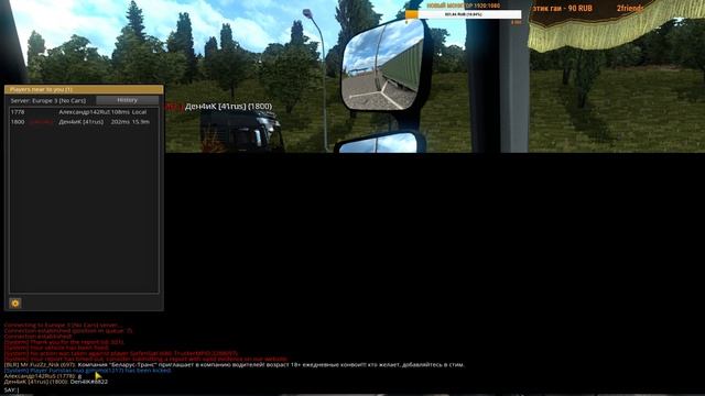 СТРИМ EURO TRUCK SIMULATOR 2|ОБНОВЛЕНИЕ 1.33|БОРОЗДИМ ПРОСТОРЫ ЕВРОПЫ|НОВАЯ ЦЕЛЬ 1000 ПОДПИСЧИКОВ смотреть онлайн