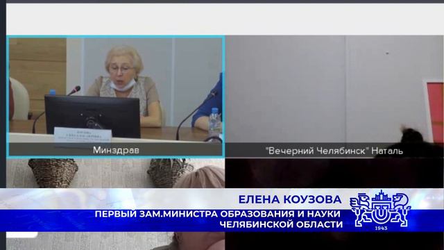 «Учебный год в период пандемии, профилактика сезонных осенних заболеваний» смотреть онлайн